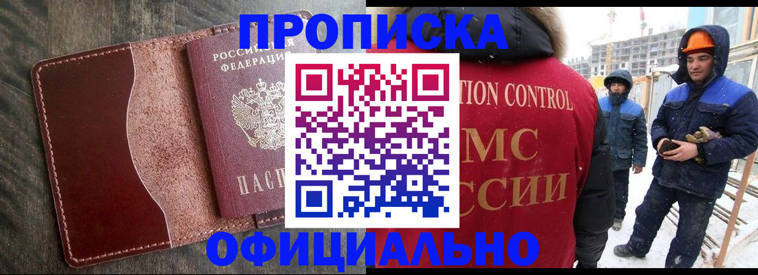 временная регистрация адрес в Дедовске